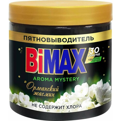 Пятновыводитель порошкообразный BIMAX Орлеанский жасмин, 500г - 2 шт.