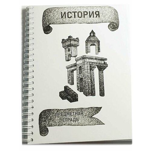 Тетради блокнот-тетрадь школьная белый