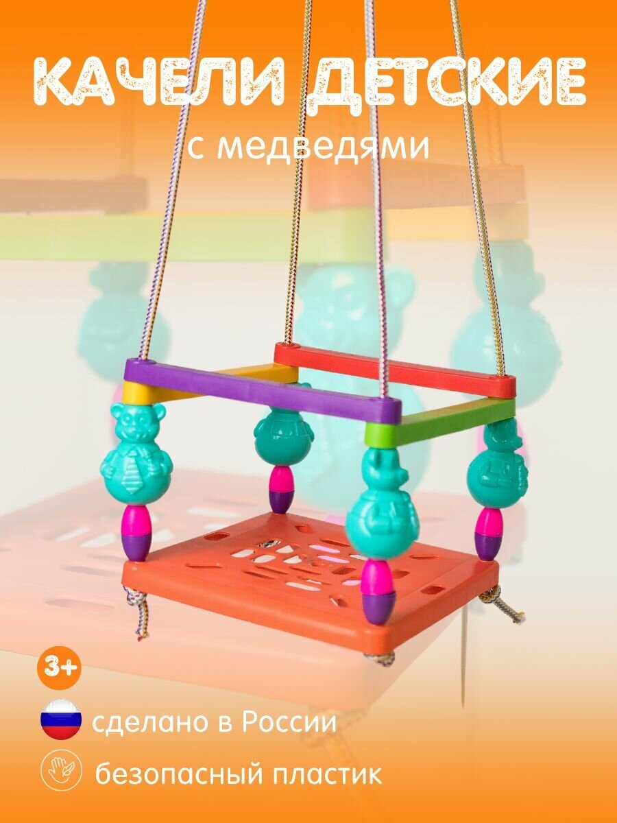 Качели дачные детские на подшипниках лидер — купить по низкой цене на ...