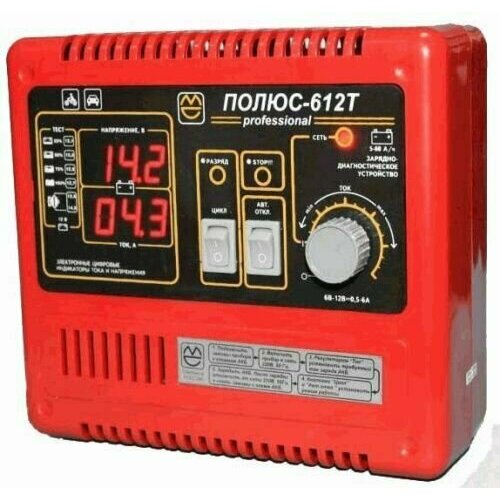 ЗУ Полюс - 612Т зарядно-диагностическое устройство 726200₽