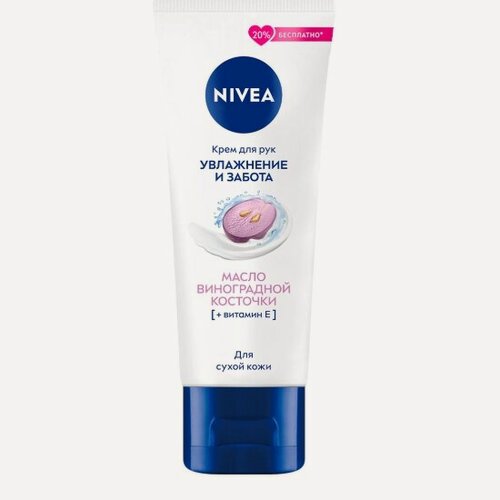 Изображение товара Крем для рук Nivea Увлажнение и забота, с маслом виноградной косточки, 80 мл