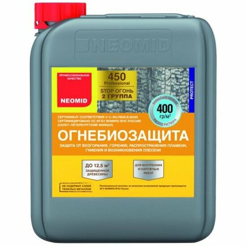 Огнебиозащита Neomid 450 - 2 группа (10 кг.) - огнебиозащитный состав