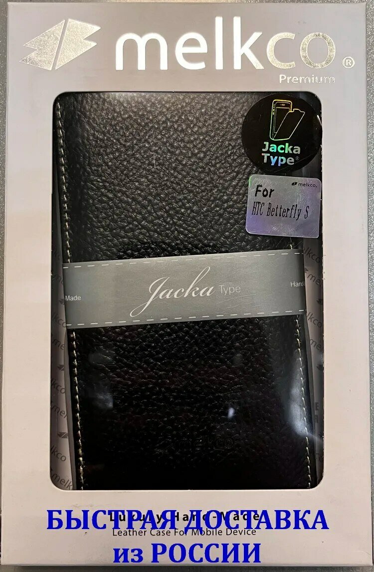 Чехол HTC Buttefly S флип-кейс для телефона, кожа цвет чёрный Melkco Jacka Type Black