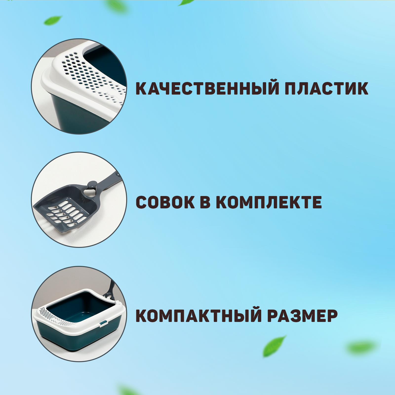 Туалет Сима с бортом + совок 30 х 39 х 13,5 см синий FIX 7107723 — фото 1