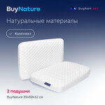 Сет подушки buyson BuyNature (комплект: 2 ортопедические латексные подушки для сна, 40х60 см) - изображение