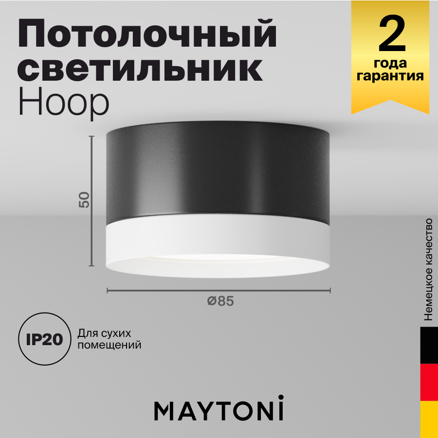 Потолочный светильник Maytoni Technical Hoop C086CL-GX53-SRD-BW