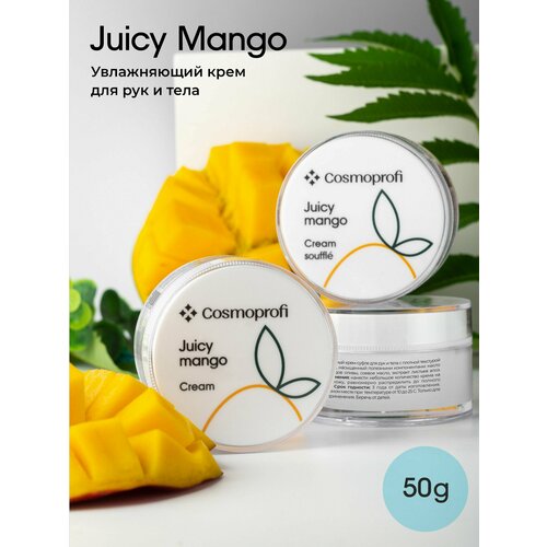 Крем для рук и тела Cosmoprofi Juicy mango, 50г