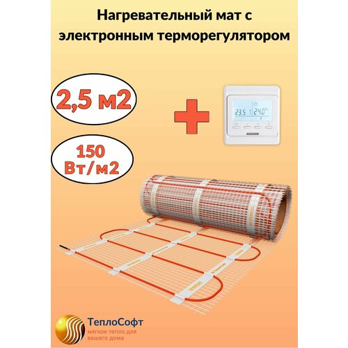 Теплый пол электрический Теплософт под плитку 2,5 м2 с электронным терморегулятором. Нагревательный мат 2,5м. кв.