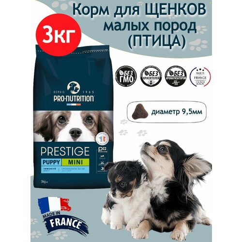 Полнорационный сухой корм для щенков мелких пород, а также беременных и кормящих миниатюрных собак New Prestige PUPPY MINI (3 кг)