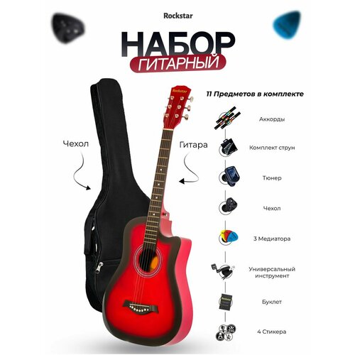 Гитара, акустическая, набор 1 комплект укулеле для начинающих гитара партнер музыкальный инструмент для представлений kazoo