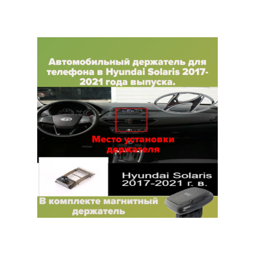      Hyundai Solaris 2017-2021  