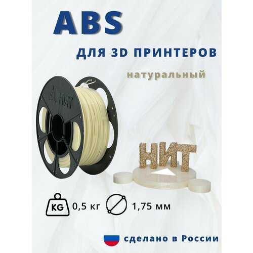 Пластик для 3D печати 