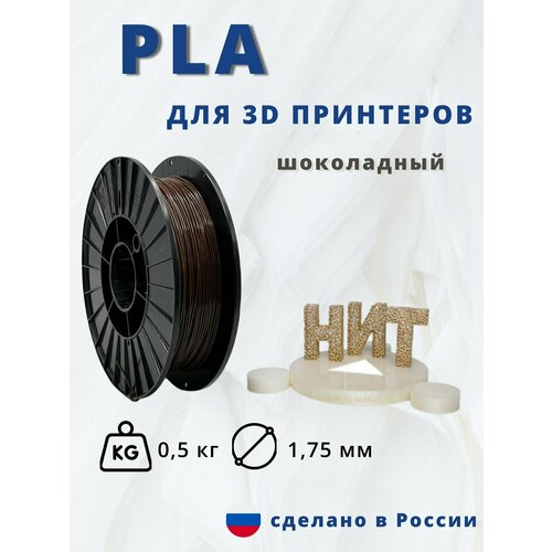 Пластик для 3д печати 