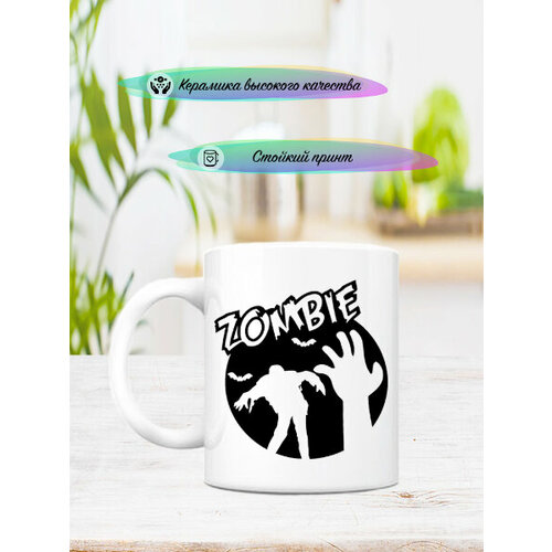 Кружка на Хэллоуин, 330мл, 1шт