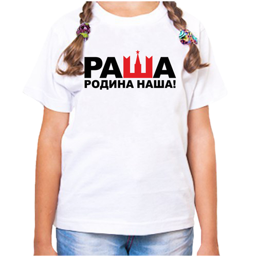 Футболка , размер 36, белый футболка женская черная с надписью россия раша родина наша р р 44