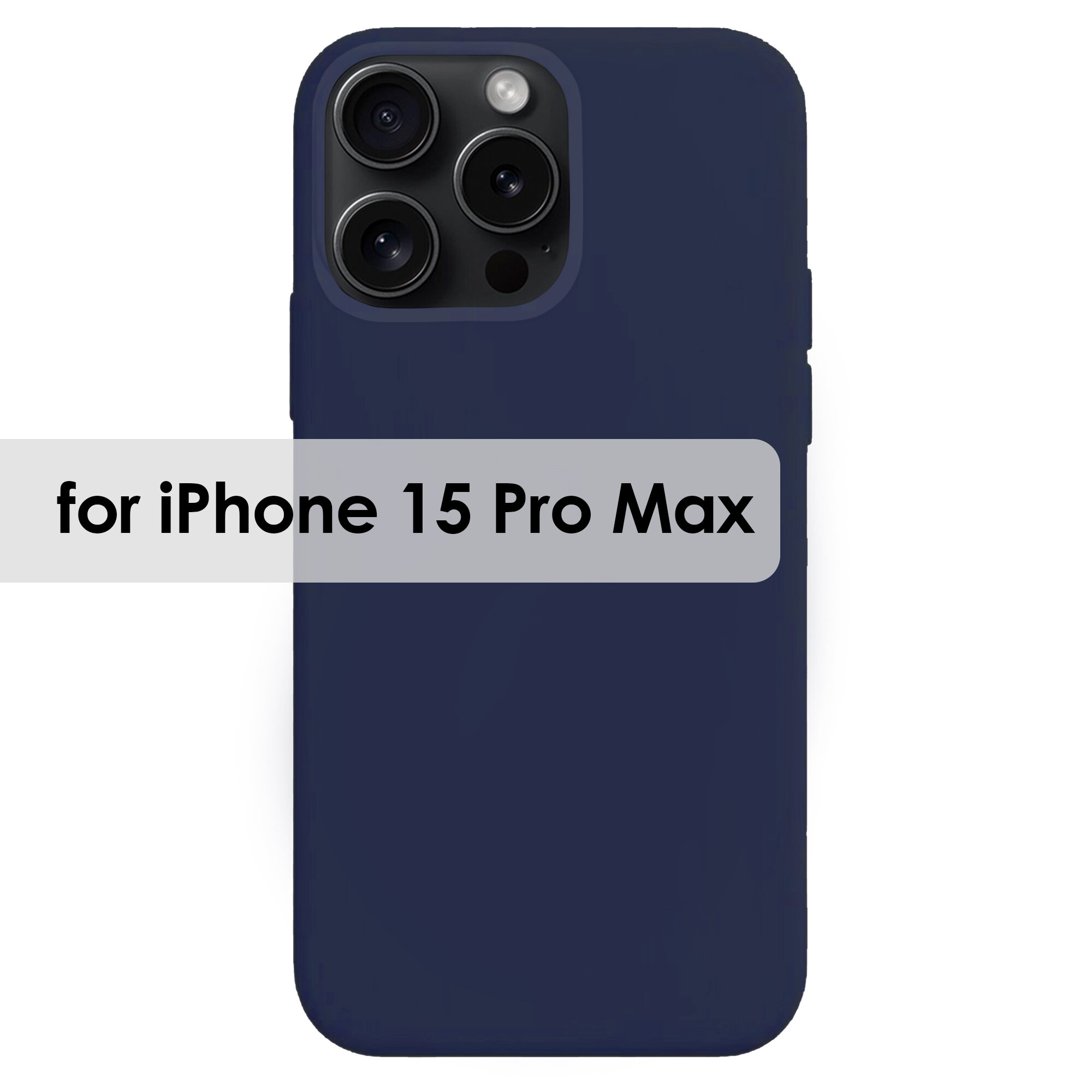 Чехол на iphone 15 Pro Max с микрофиброй, soft touch, закрытый низ, цвет темно-синий