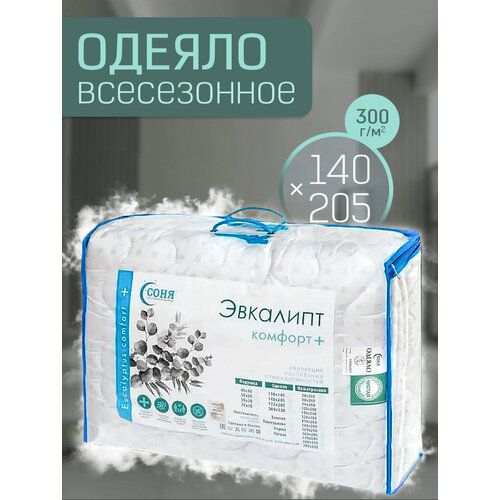 Одеяло эвкалипт всесезонное облегченное 140х205см.