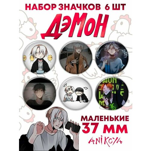 Комплект значков AniKoya