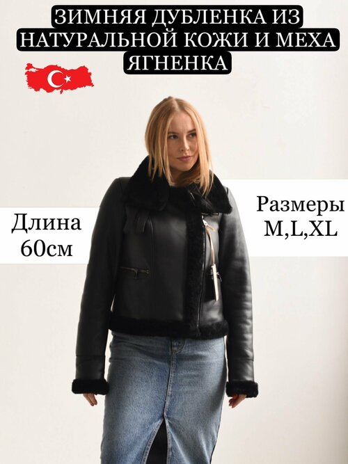 Дубленка , размер XL, черный