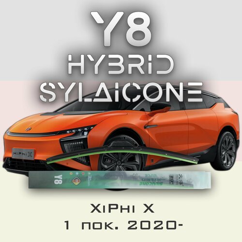 Комплект дворников 28" / 700 мм и 24" / 600 мм на HiPhi X 1 пок. 2020- Гибридных силиконовых щеток стеклоочистителя Y8 - Кнопка (Push button)