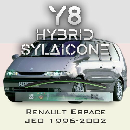 Комплект дворников 26" / 650 мм и 18" / 450 мм на Renault Espace JE0 1996-2002 Гибридных силиконовых щеток Y8 - Крючок (Hook / J-Hook)