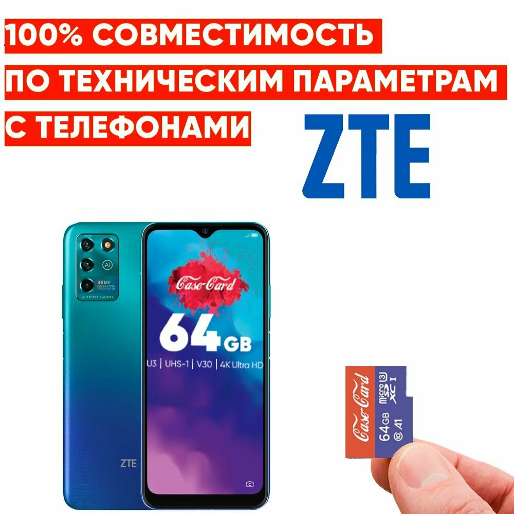 Карта памяти для ZTE blade флешка 64 гб MicroSDXC U3 V30 UHS-1