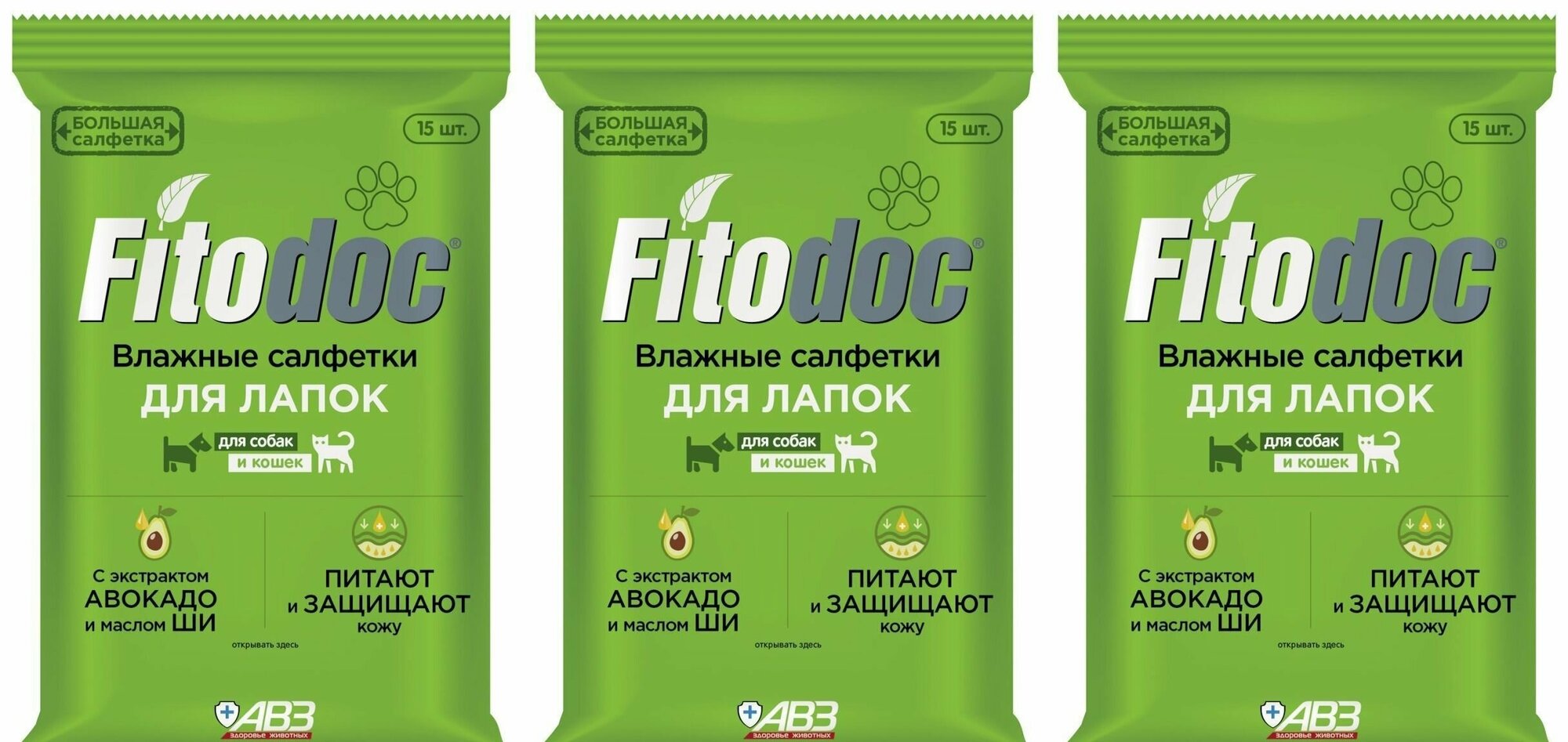 FITODOC (АВЗ) Влажные салфетки для лап собак и кошек, 15 шт в упаковке, 3 уп