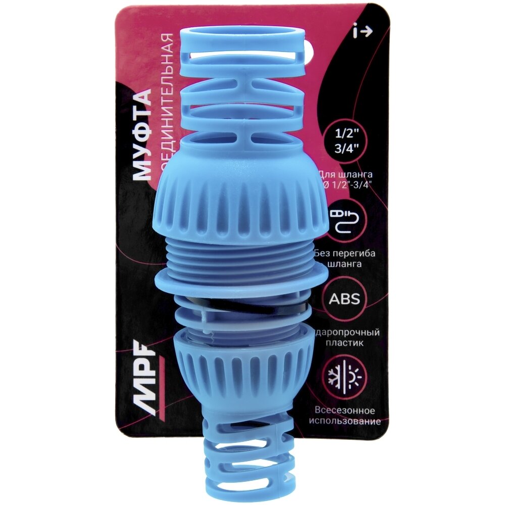 фото Муфта соединительная переходная для садового шланга 1/2"-3/4", пластик/резина, MPF