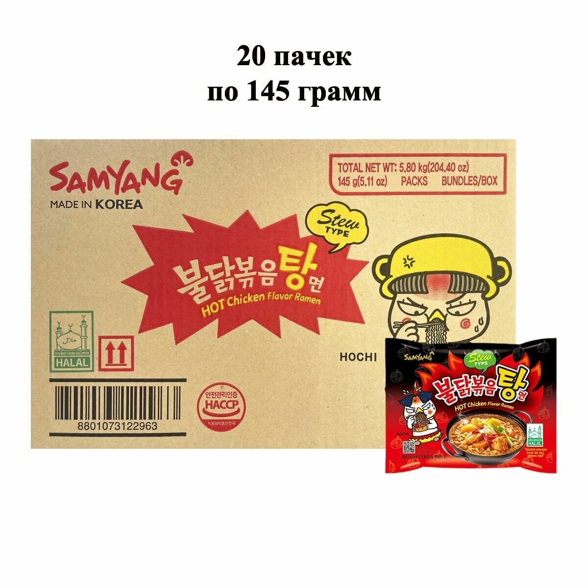 Лапша быстрого приготовления Hot Chicken со вкусом тушеной курицы Samyang, пачка 145 г х 20 шт