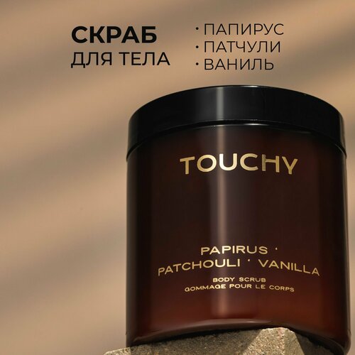 Скраб для тела кокосовый антицеллюлитный с маслами для питания и увлажнения кожи с ароматом папирус пачули и ваниль