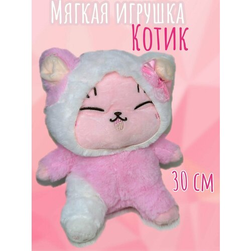 Мягкая игрушка Котенок в кигуруми /Кот плюшевый/30 см