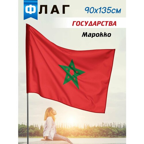 Флаг Марокко флаг марокко xvggdg 90x150 см баннер подвесные государственные флаги украшение для дома из марокко