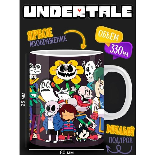 Кружка Андертейл. Undertale. Аниме