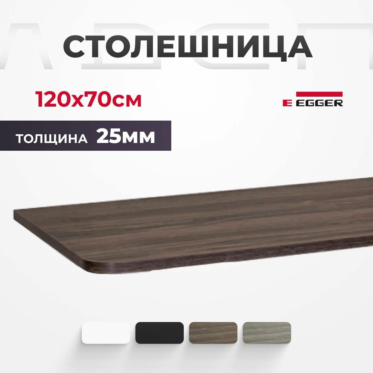 Столешница ЛДСП для письменного стола LuxAlto Альпийский Белый 140x60x25 см