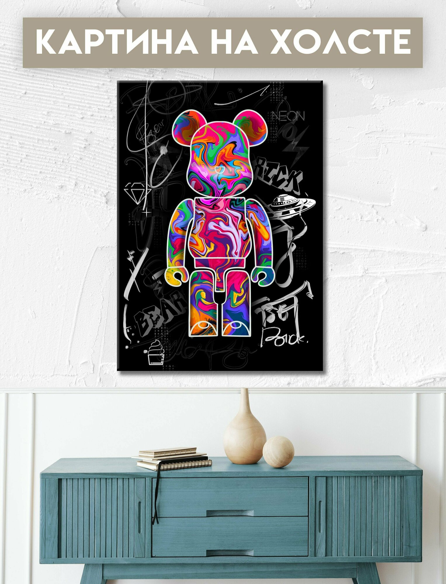 Картина на холсте для интерьера - Bearbrick KAWS, фигурка KAWS, Микки, абстракция 30х40