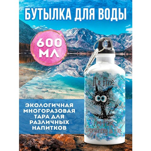 Бутылка для воды Кот Все в порядке 600 мл бутылка для воды сделай все возможное 600 мл 1 шт