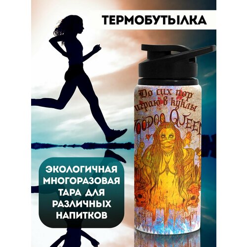 фото Бутылка для воды спортивная играю в куклы филя