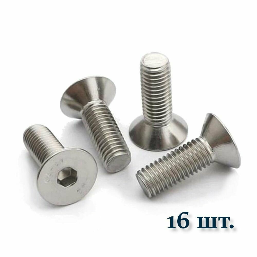 Винт DIN 7991 А2 М3х10 с потайной головкой, нержавейка (ISO 10642), 16 шт.