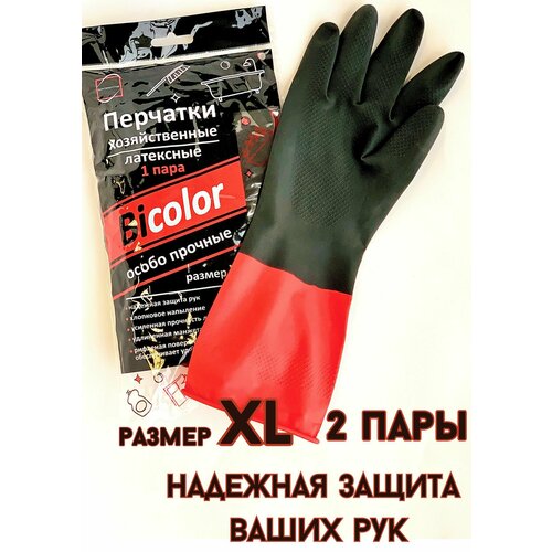 Перчатки хозяйственные резиновые XL особо прочные, черно-красные 2 пары
