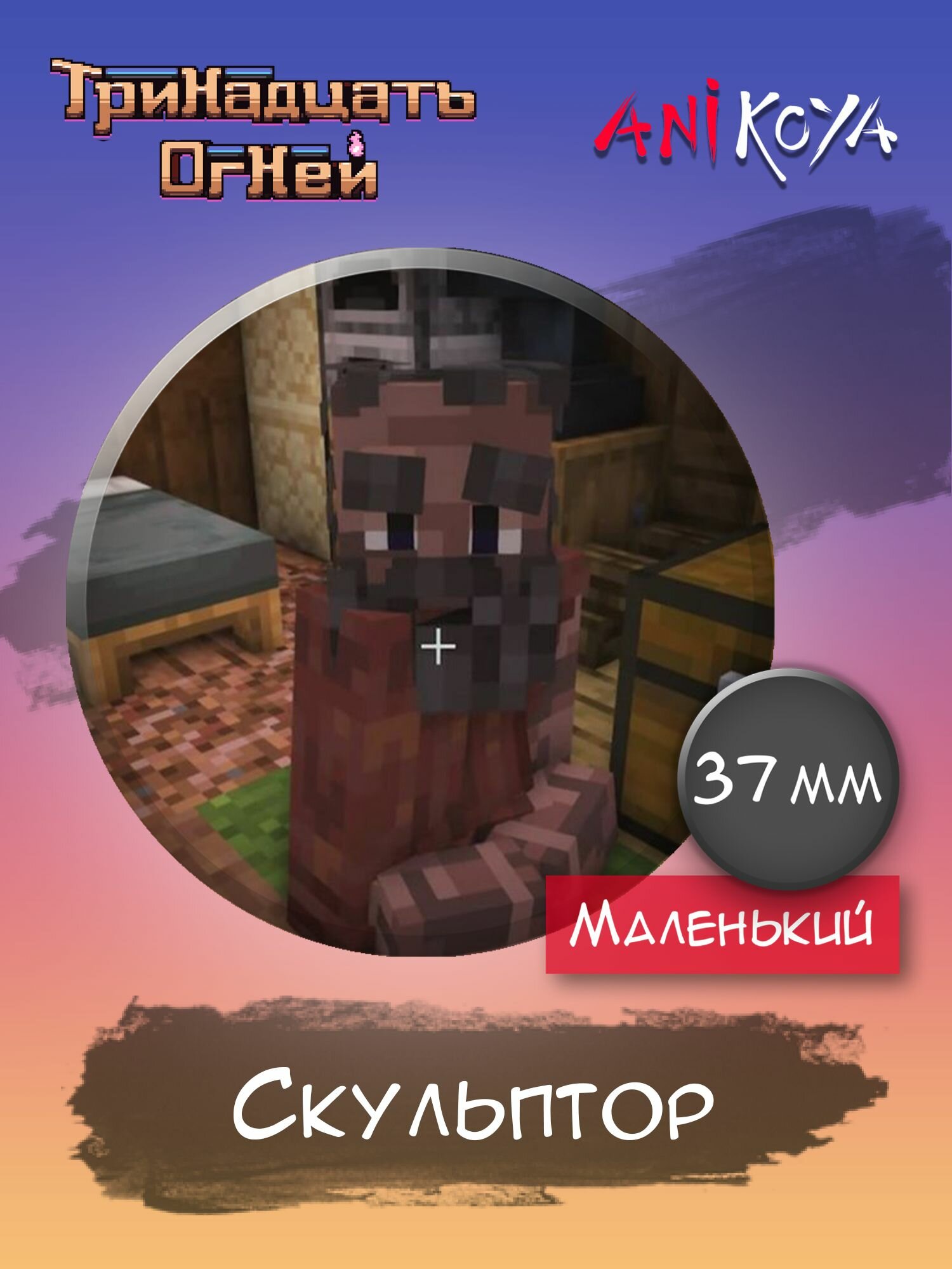 Значок AniKoya