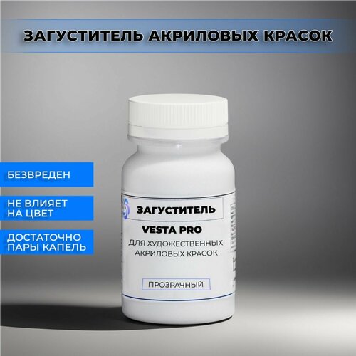 Загуститель для акриловых красок высокооэффективный VESTA PRO - 1 л разбавитель для акриловых красок vesta pro 1 л