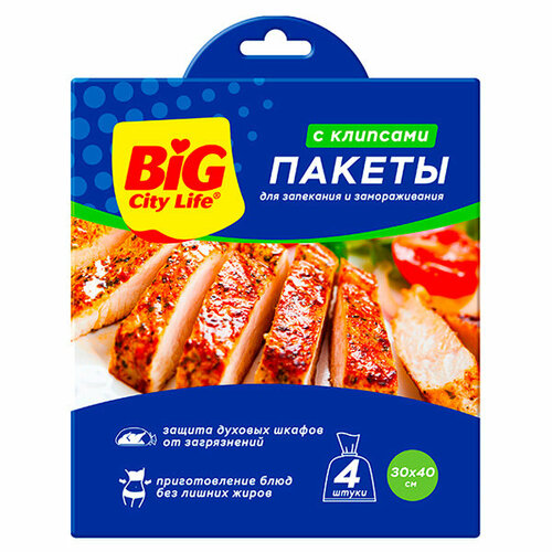 Пакетики для запекания BIG City 4шт