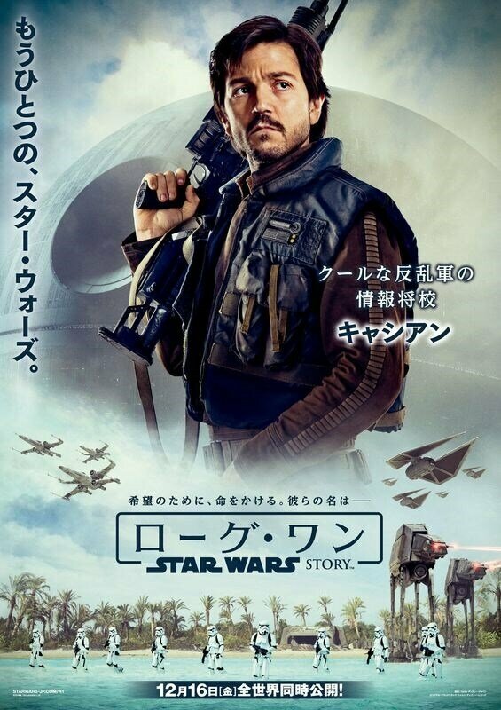 Плакат, постер на бумаге Изгой-один: Звездные войны. Истории (Rogue One A Star Wars Story), Гарет Эдвардс. Размер 30 х 42 см