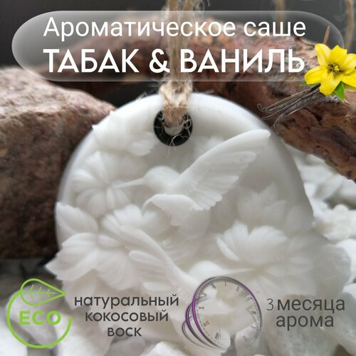 Флорентийское саше 