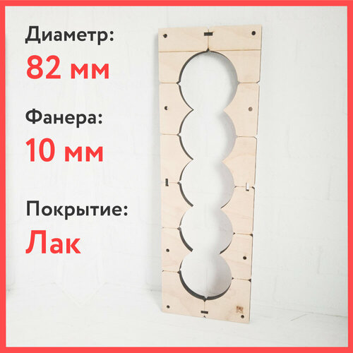 Лакированный шаблон для подрозетников на 5 отверстий - диаметр 82 мм, ширина 10 мм, межцентровое расстояние - 71 мм