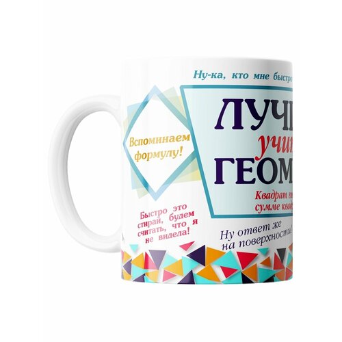 Кружка с надписью 