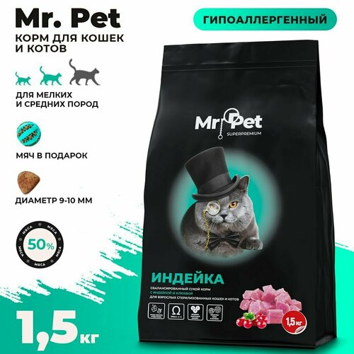 Корм сухой для стерилизованных кошек и котов всех пород Mr.Pet Супер-премиум класса, с индейкой и клюквой 1,5 кг