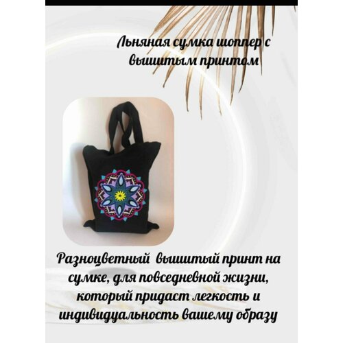 фото Сумка шоппер шоппер, фактура плетеная, черный ип васильева и.г.