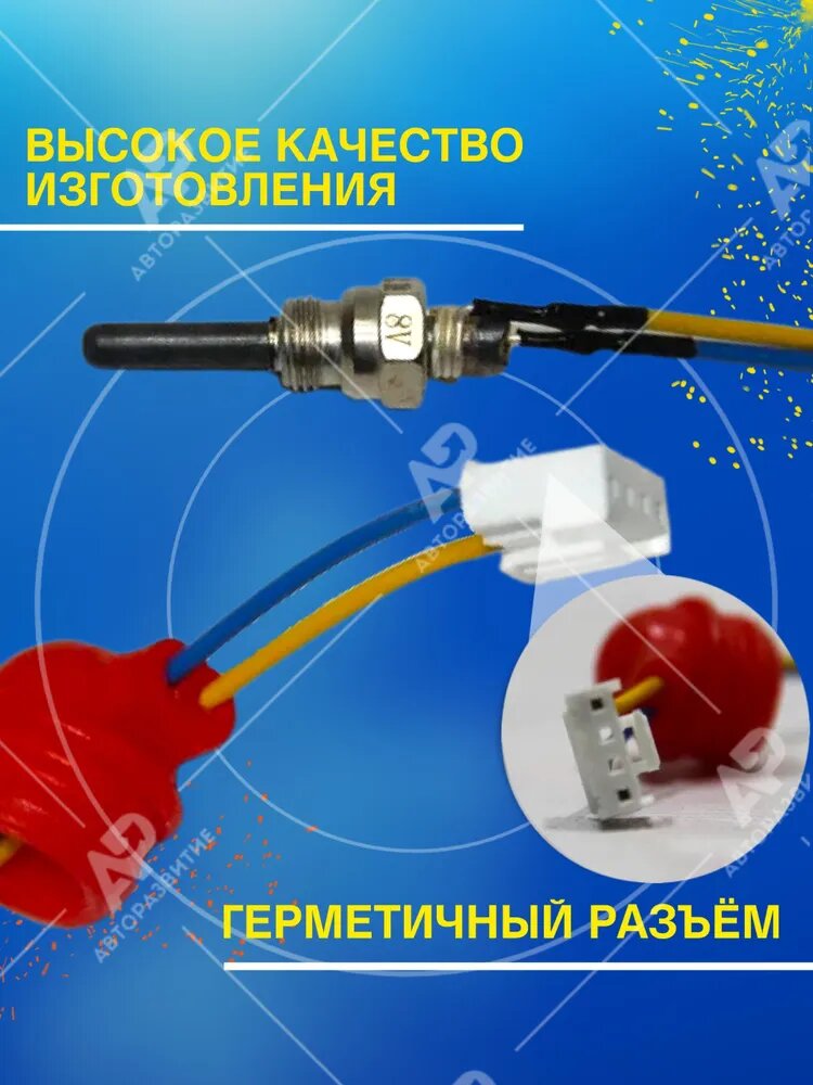 Свеча накаливания 12V ( вольт ) для автономных дизельных отопителей / Штифт накала сухих фенов — фото 2