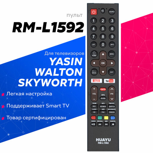 пульт irc 304f skyworth универсал пду для 40f1000 50u500 Пульт Huayu RM-L1592 для Skyworth универсальный